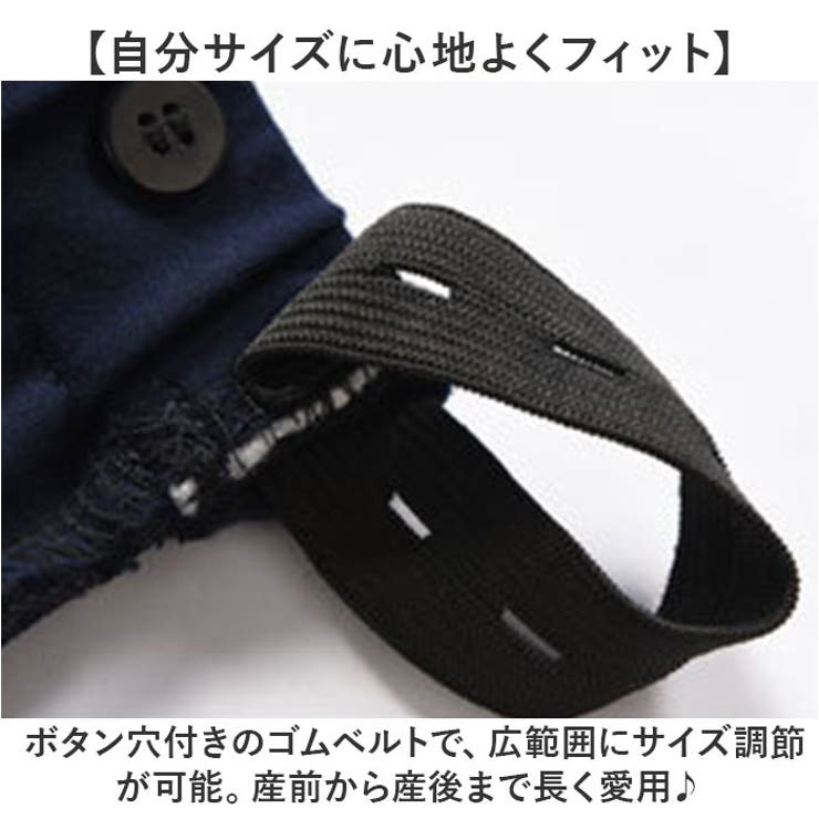 マタニティパンツ