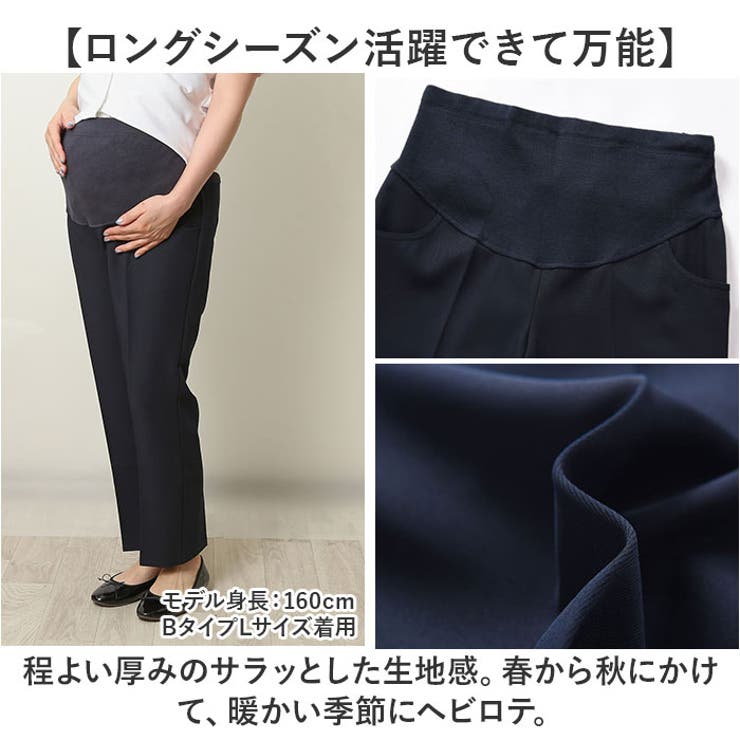 マタニティパンツ