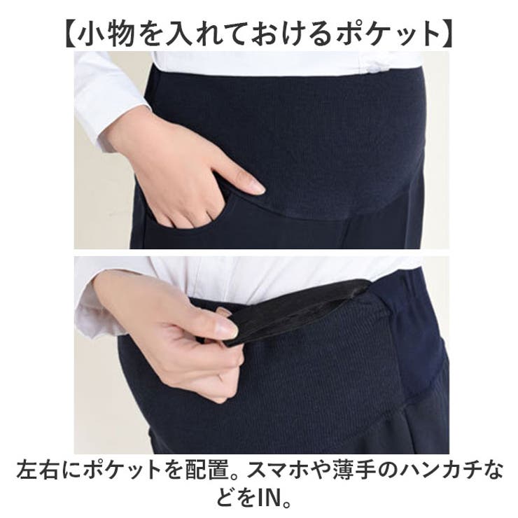 マタニティパンツ