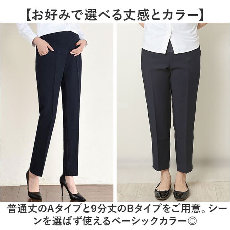 マタニティパンツ