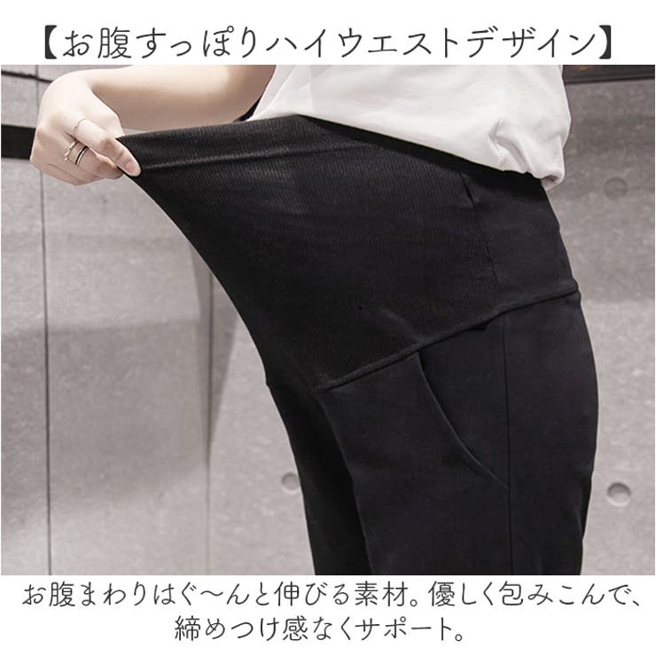 マタニティパンツ
