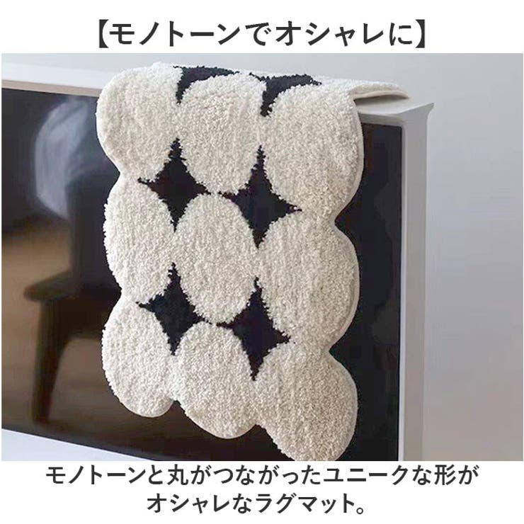 ラグマット 北欧デザイン モノトーン mmrug415f | BACKYARD FAMILY | 詳細画像2 