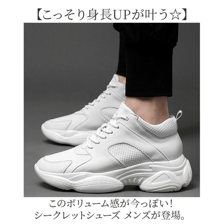 シークレットシューズ
