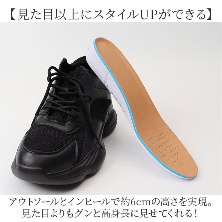 シークレットシューズ