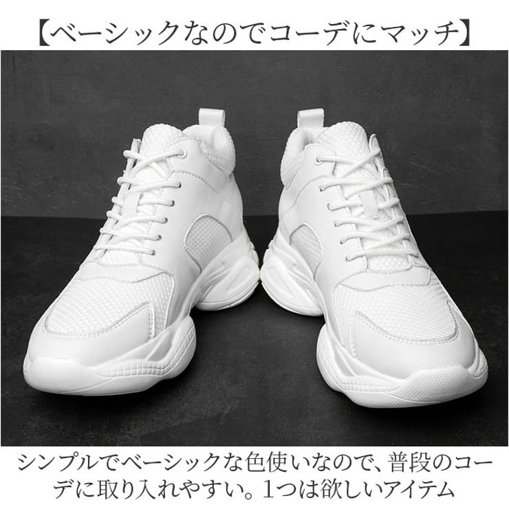 シークレットシューズ