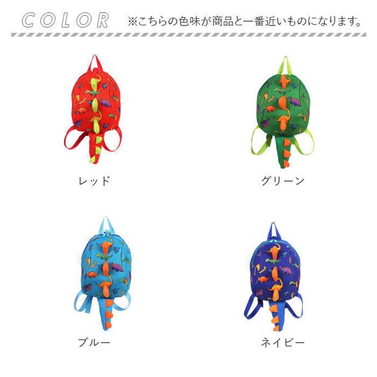 ベビー キッズ 迷子防止 ハーネス付き 恐竜リュック | BACKYARD FAMILY | 詳細画像18 
