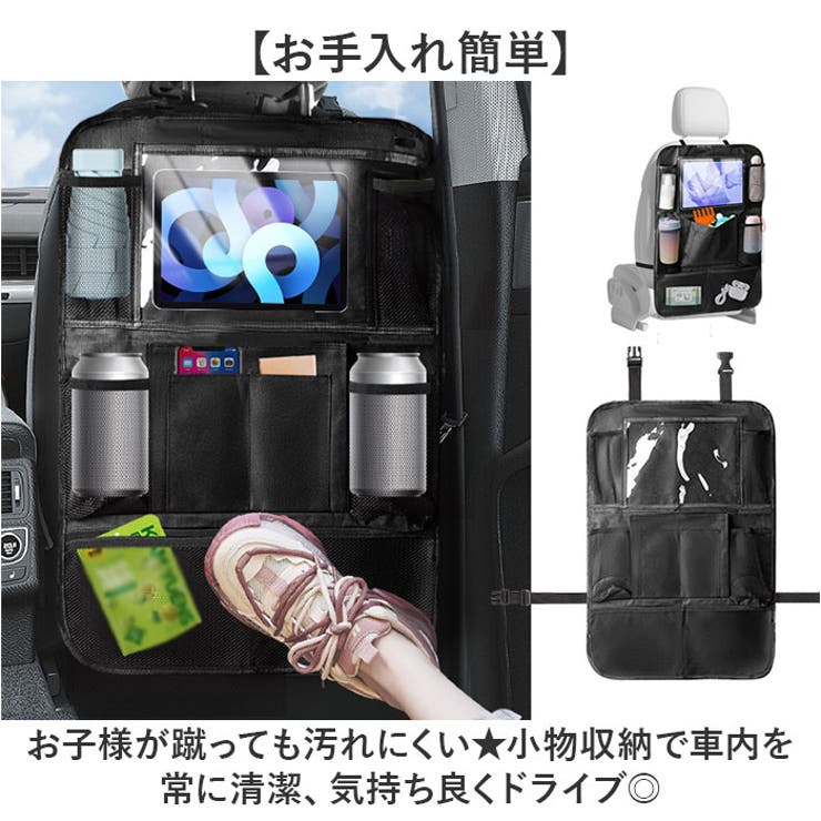 シートバックポケット