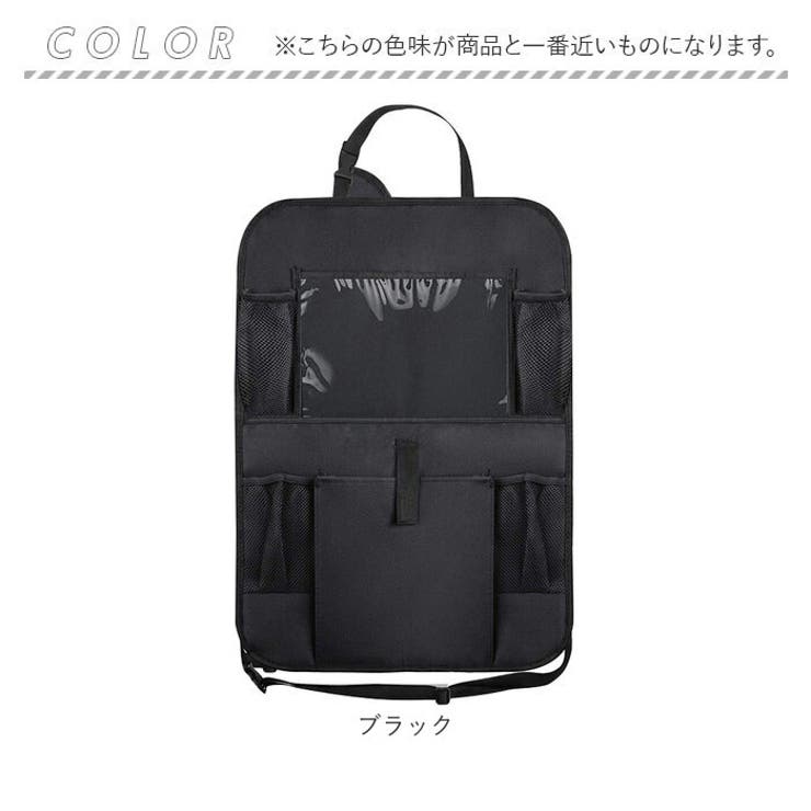 シートバックポケット