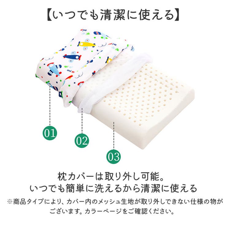 安眠枕 低反発 ジュニア枕 洗える 枕 子供用 キッズピロー[品番