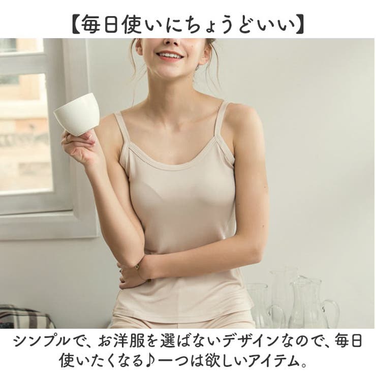 キャミソール