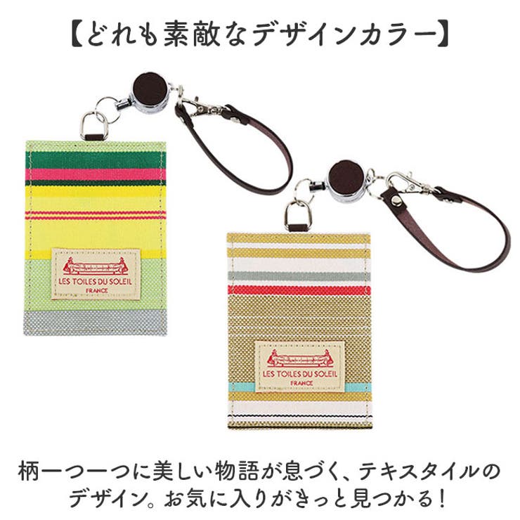 レトワールデュソレイユ