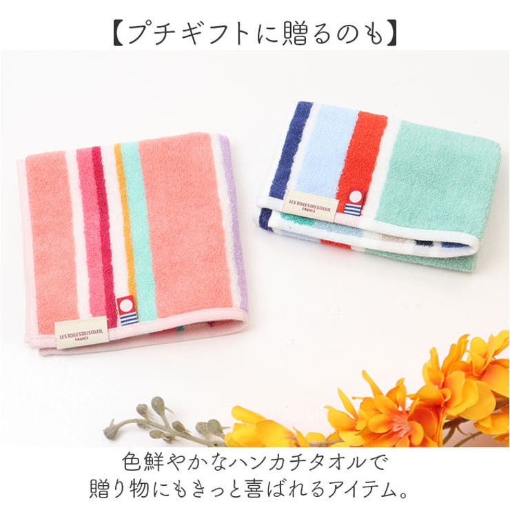 レトワール デュ ソレイユ A297 両面パイル今治タオルハンカチ | BACKYARD FAMILY | 詳細画像9 
