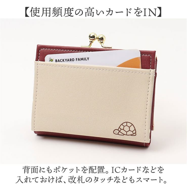 三つ折りがま口財布 | BACKYARD FAMILY | 詳細画像8 