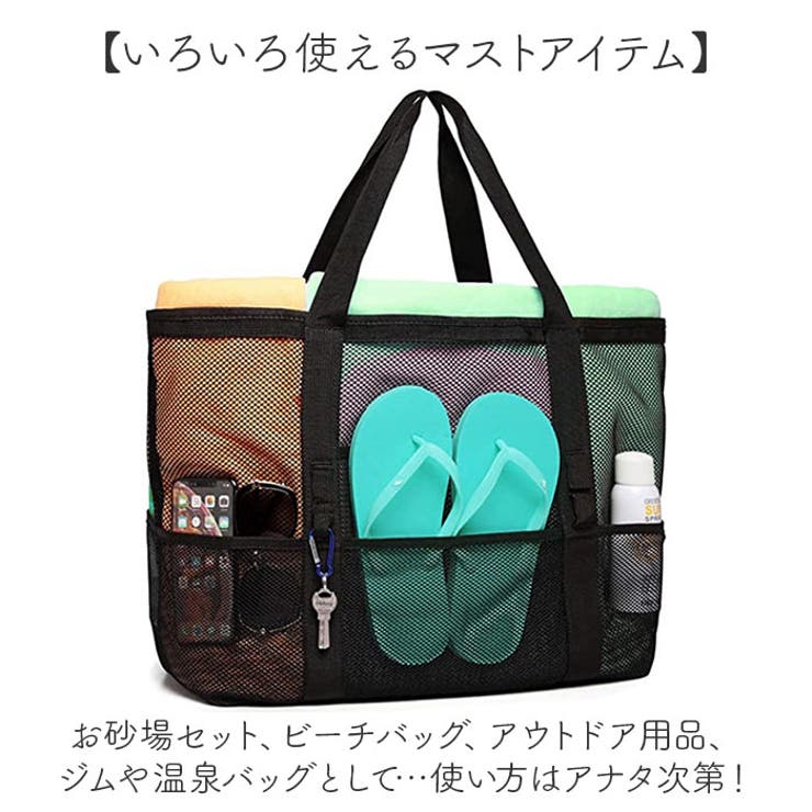 メッシュバッグ 大容量 メッシュビーチバッグ 砂場 水泳[品番