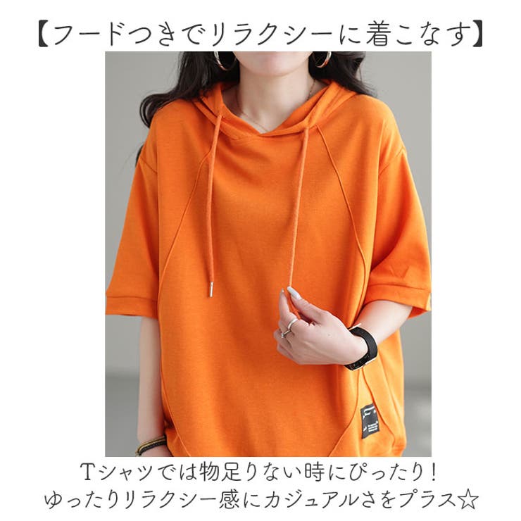 パーカー Tシャツ フード付き レディース[品番：BCYW0029728