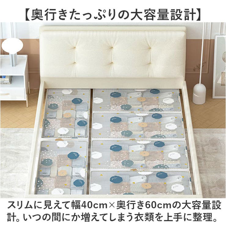 ベッド下