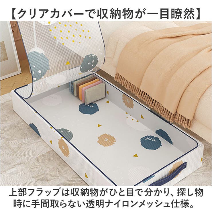 ベッド下