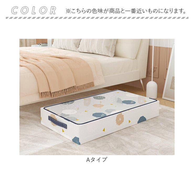 ベッド下