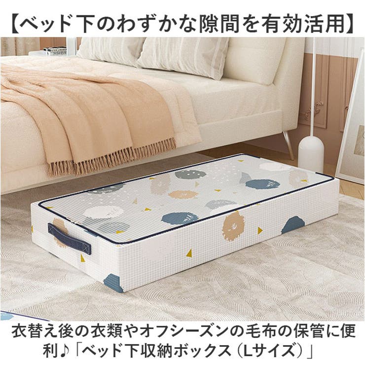 ベッド下収納ボックス Lサイズ[品番：BCYW0030511]｜BACKYARD