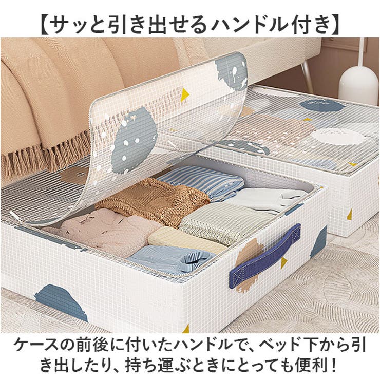 ベッド下収納ボックス Lサイズ[品番：BCYW0030511]｜BACKYARD