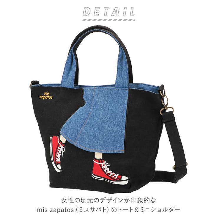 ミスサパト mis zapatos b6536 ロングスカート ミニショルダー | BACKYARD FAMILY | 詳細画像2 