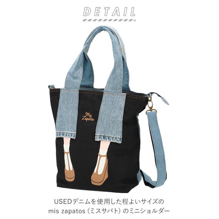 ミスサパト mis zapatos b6548 デニムパンツ ミニショルダー[品番