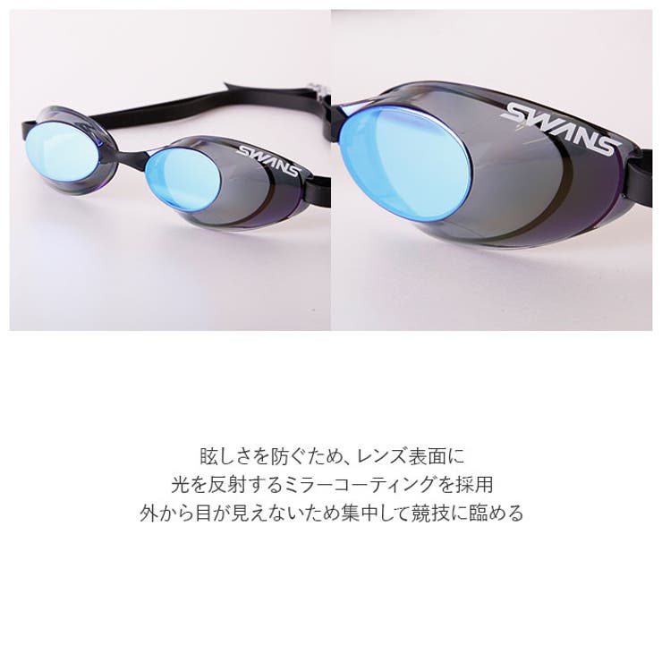 スワンズ SWANS SR-10M Sniper スイムゴーグル | BACKYARD FAMILY | 詳細画像4 