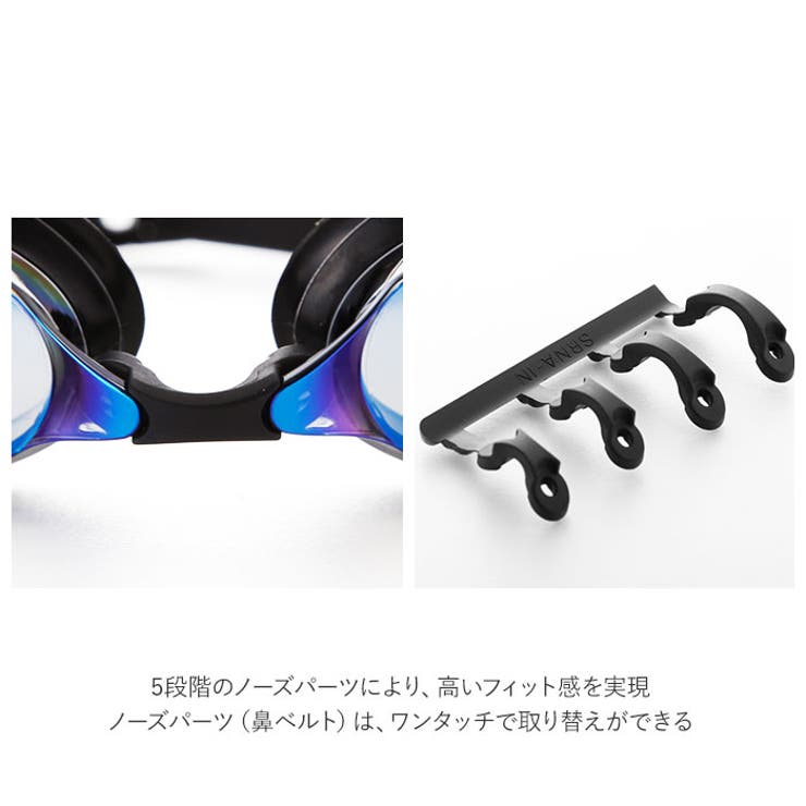 ゴーグル