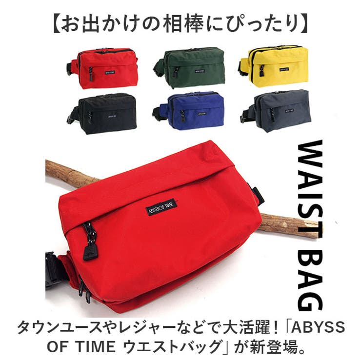 ABYSS OF TIME アビスオブタイム ウエストバッグ 1697 | BACKYARD FAMILY | 詳細画像2 