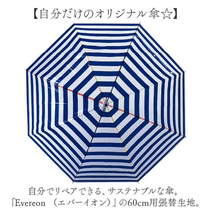 Evereon エバーイオン 60cm用張替生地 デザイン | BACKYARD FAMILY | 詳細画像2 