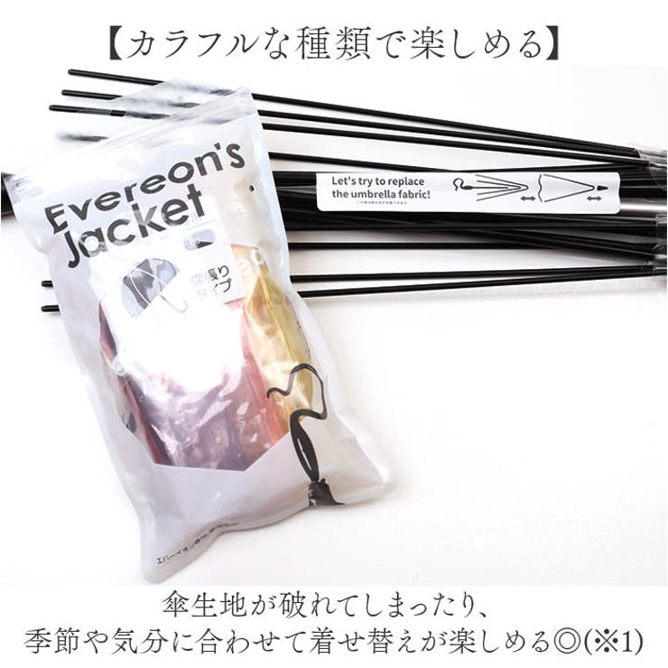 Evereon エバーイオン 60cm用張替生地 無地 | BACKYARD FAMILY | 詳細画像3 