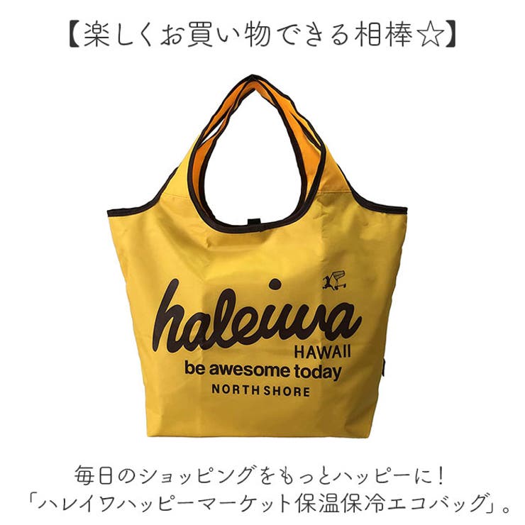 ハレイワハッピーマーケット