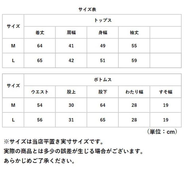 パジャマ