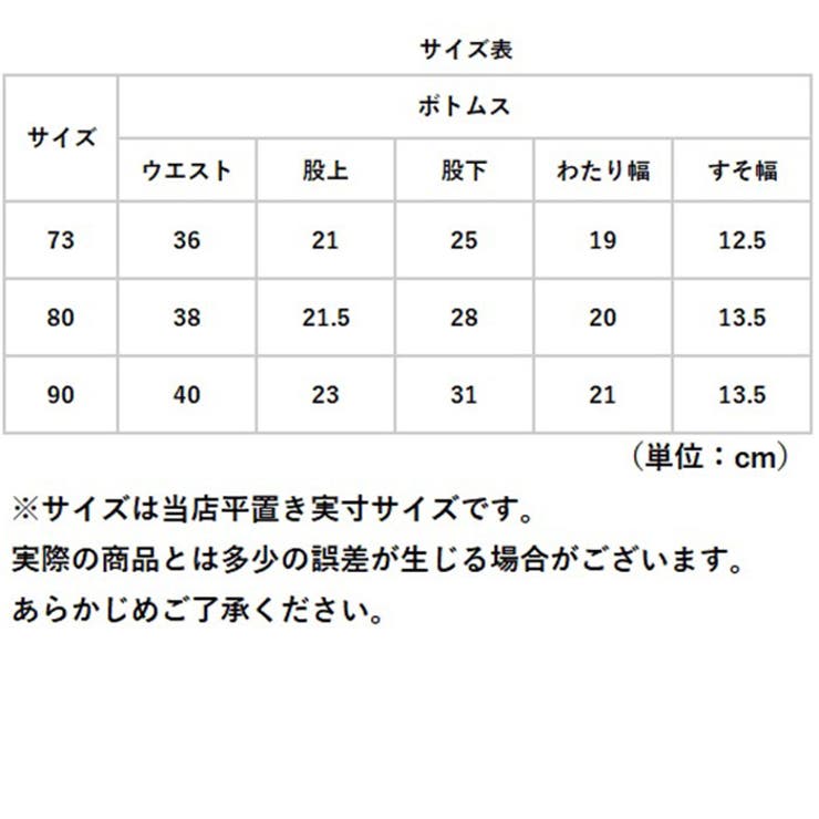ベビー