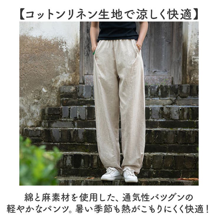 着痩せバルーンパンツ コットンリネン
