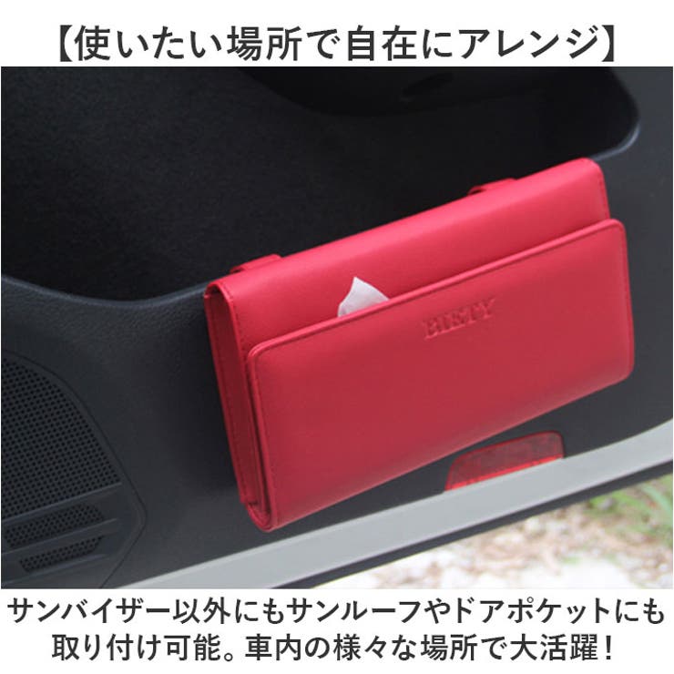 サンバイザー ティッシュケース | BACKYARD FAMILY | 詳細画像7 