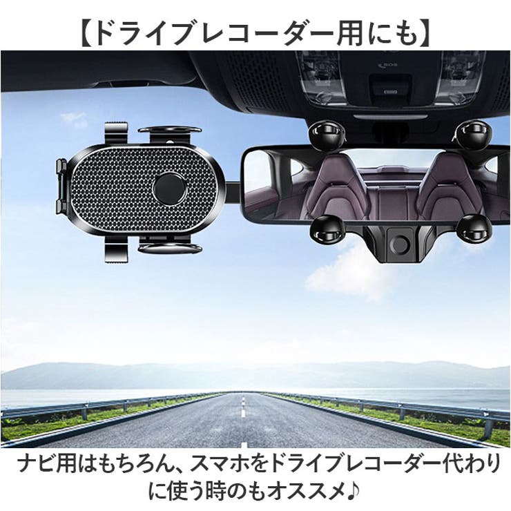 車載ホルダー ルームミラー スマホスタンド | BACKYARD FAMILY | 詳細画像9 