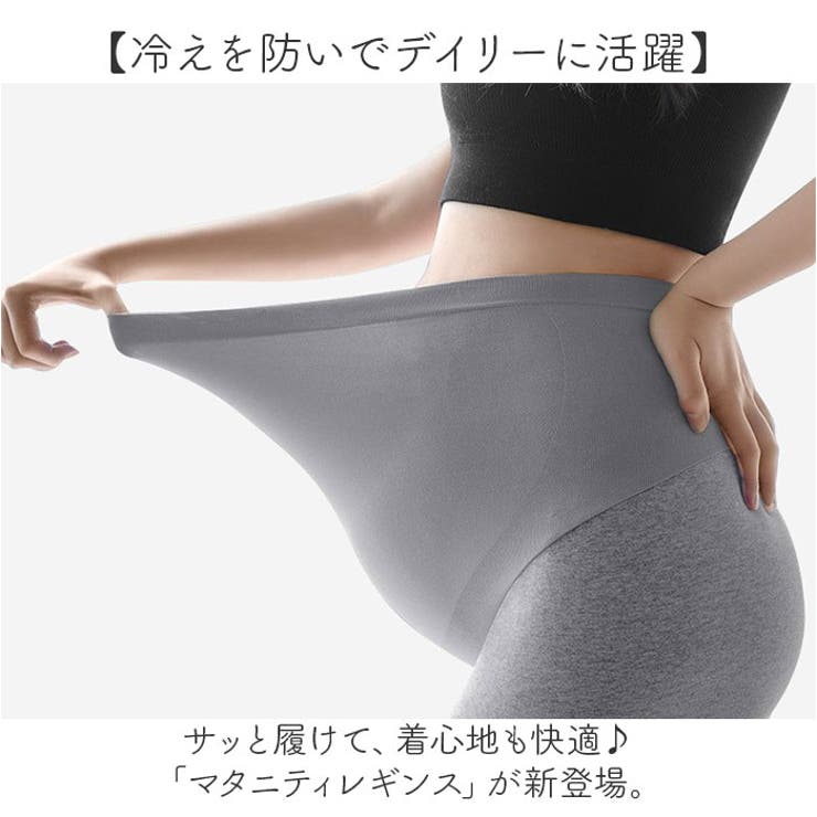 マタニティレギンス 綿 | BACKYARD FAMILY | 詳細画像2 