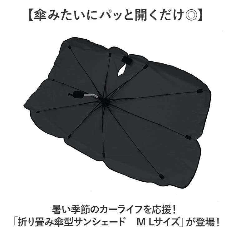 折り畳み傘型サンシェード M L サイズ | BACKYARD FAMILY | 詳細画像2