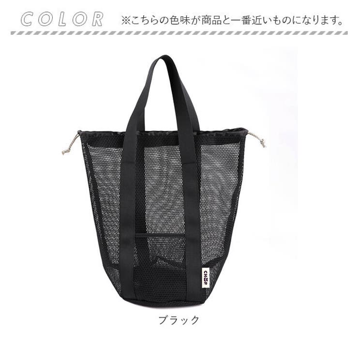 CHOOPメッシュトートバッグ[品番：BCYW0030606]｜BACKYARD  FAMILY（バックヤードファミリー）のレディースファッション通販｜SHOPLIST（ショップリスト）