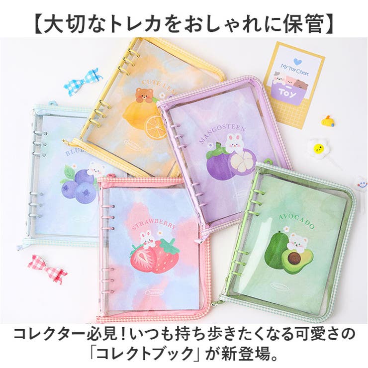 コレクトブック トレカケース バインダー A5 かわいい[品番 コレクトブック トレカケース バインダー A5 かわいい[品番