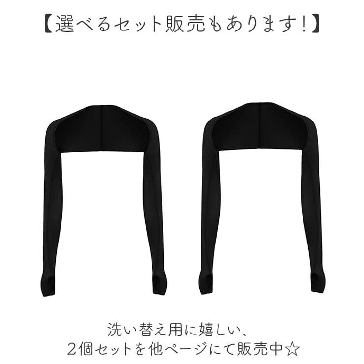 アームカバー 男女兼用 接触冷感 ボレロ式[品番：BCYW0030813