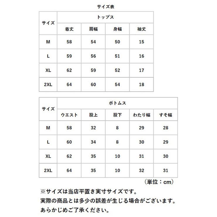 ルームウェア