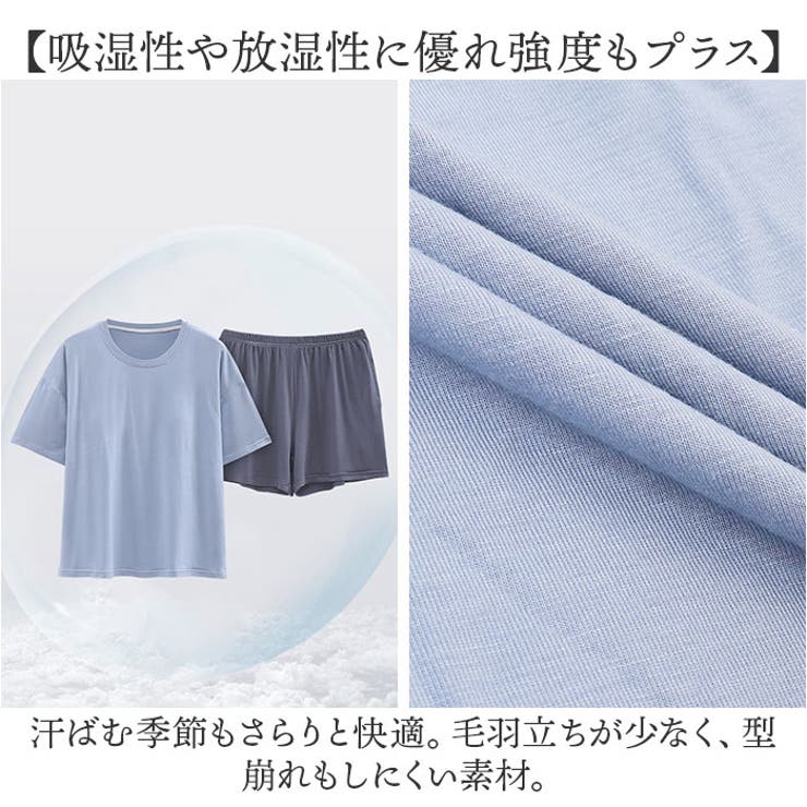 ルームウェア