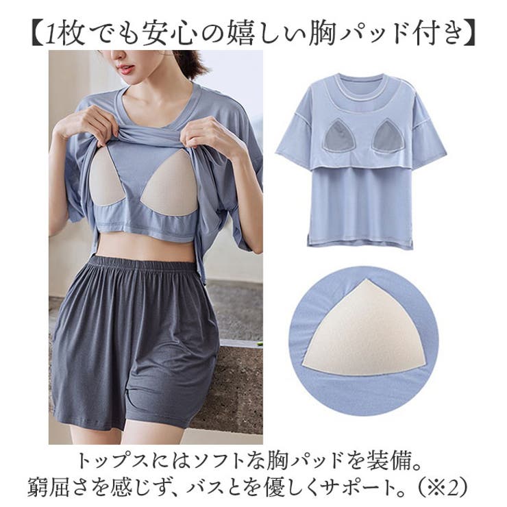 ルームウェア