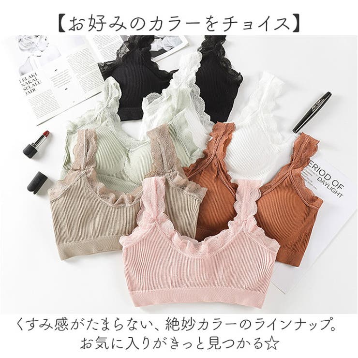ブラジャー