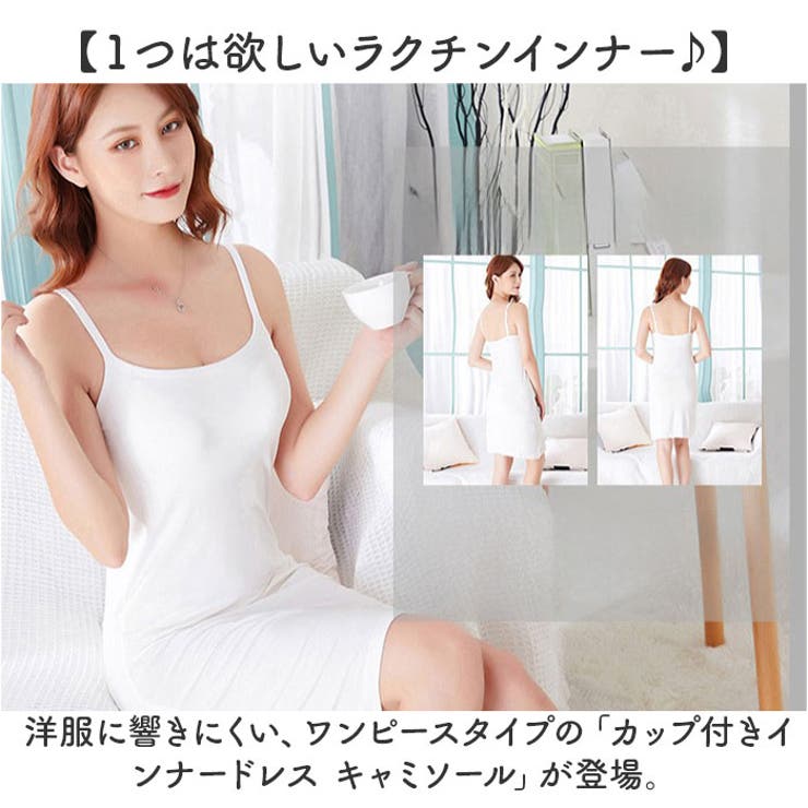キャミソールワンピース