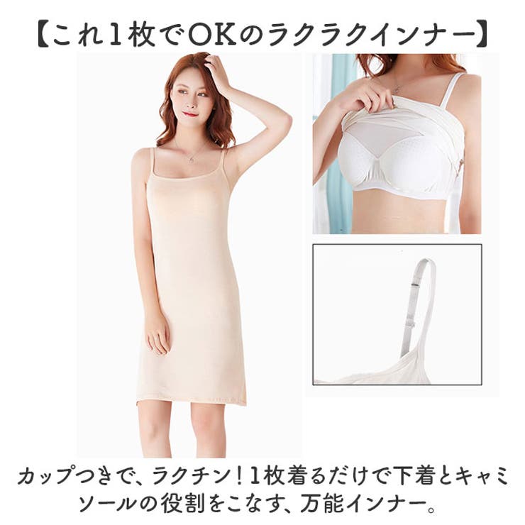 キャミソールワンピース