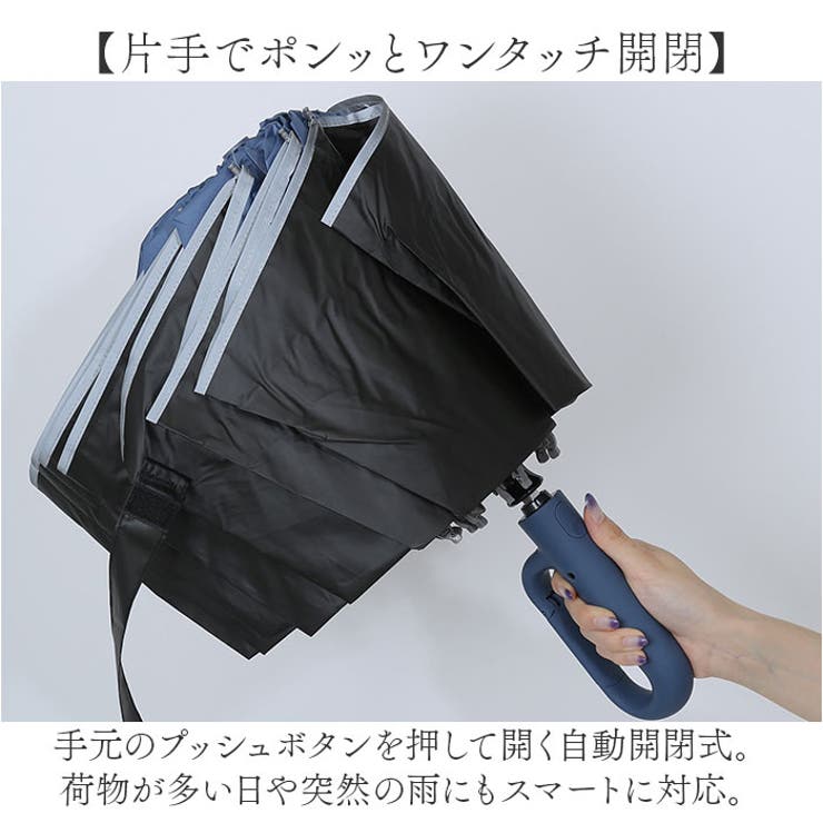 折りたたみ傘 カラビナ付き 逆さ折りタイプ mmnu426g[品番