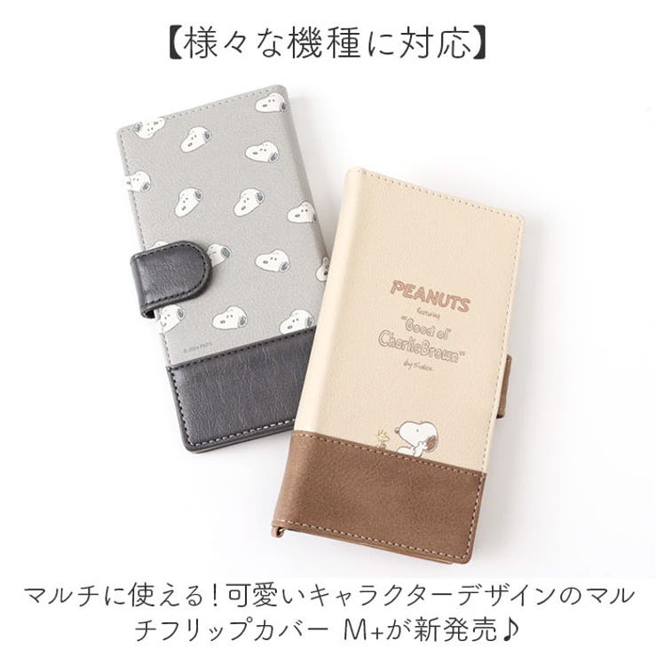 キャラクター マルチフリップカバー M+ | BACKYARD FAMILY | 詳細画像2 